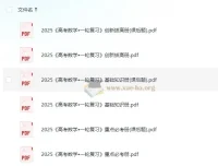 凉学长数学：2025高考数学一轮复习与二轮必刷千题册