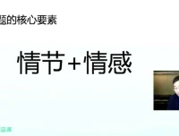 包君成中考语文冲刺班：真题精讲与作文押题