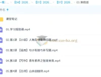 罗斐然 2026高一语文二轮A+尖端寒假班