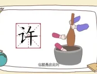 《字有道理》1 – 2季儿童识字课：趣味动画助力孩子轻松学汉字