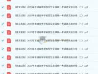 金考卷·百校联盟·高考抢分卷