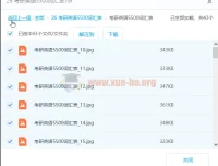 考研英语5500词汇表资料