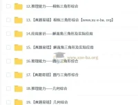 朱韬初三数学中考培训班【秋下·全国版A+】