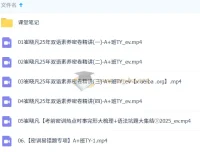 崔晓凡初三英语中考密训班