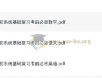 语数英小升初系统基础复习考前必背资料