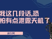 研透游戏规则，用适应方式赚钱：付费文章或泄露赚钱天机
