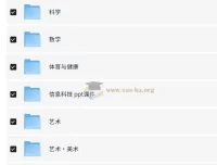 小学1 – 6年级各科各地电子版教科书合集