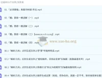 树栋高三高考数学真题冲刺课