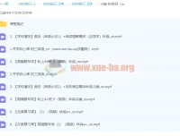 2024初三中考英语林淼A+尖端秋季班上课程