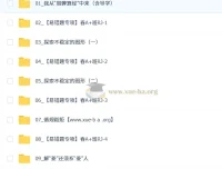 【2026初二春上】初中数学数理思维自主学习·RJ·A+（一期）课程 – 赵岩