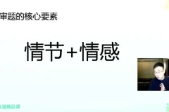 包君成中考语文冲刺班：真题精讲与作文押题
