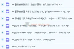 2024高三高考语文叁月聚粮一轮复习课程