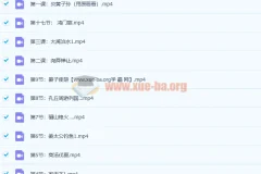 画啦啦中国历史故事国学动画30讲