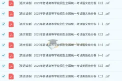 金考卷·百校联盟·高考抢分卷