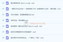玉米老师作文专题课【提升版】