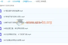 阿兰·斯特恩《行星科学家·探秘冥王星》