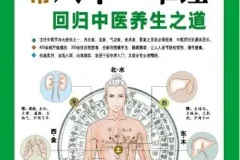 《图解黄帝八十一难经》：全方位解读古代中医学经典