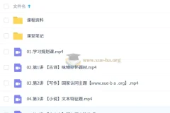 郭笑高中高二语文二轮寒假尖端班