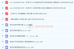 2023秋下五年级数学A+课程（房亮）