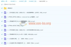 2024初三中考英语林淼A+尖端秋季班上课程