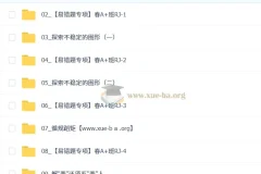 【2026初二春上】初中数学数理思维自主学习·RJ·A+（一期）课程 – 赵岩