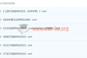 中考语文冲刺营：冲刺考场满分班