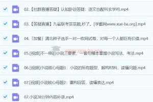 2024高三高考语文叁月聚粮一轮复习课程