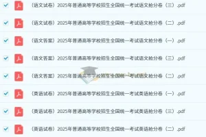 金考卷·百校联盟·高考抢分卷