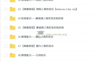 朱韬初三数学中考培训班【秋下·全国版A+】