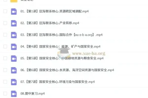 2025高二地理王群课程：暑假、秋季、寒假、春季班