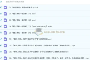 树栋高三高考数学真题冲刺课