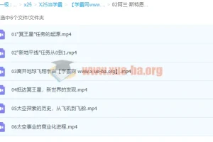 阿兰·斯特恩《行星科学家·探秘冥王星》