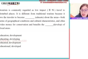 高一英语暑假系统课-袁慧尖端班（含音标+阅读写作）