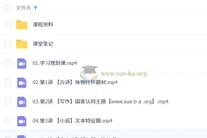 郭笑高中高二语文二轮寒假尖端班
