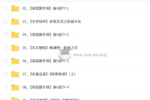 【2026初二春上】初中语文人文创作自主学习课程 – 杨荷