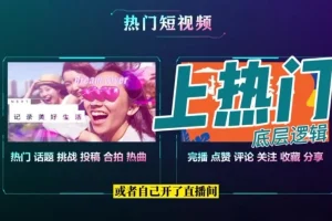 吕哥影视解说与自媒体IP创业全攻略课程