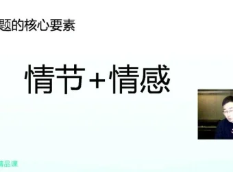 包君成中考语文冲刺班：真题精讲与作文押题