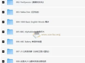 优质少儿英语启蒙资源合集