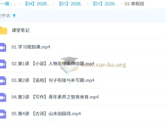 罗斐然 2026高一语文二轮A+尖端寒假班
