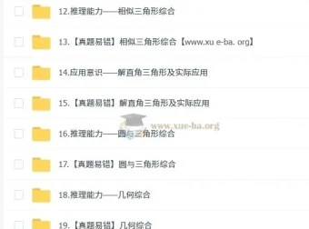 朱韬初三数学中考培训班【秋下·全国版A+】