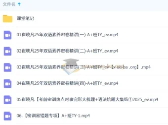 崔晓凡初三英语中考密训班