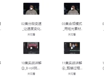 史上最全达芬奇硬核教程，带你从入门到精通