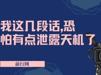 研透游戏规则，用适应方式赚钱：付费文章或泄露赚钱天机