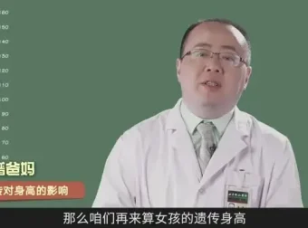 《3 – 14岁儿童长高全攻略：科学增高指南》