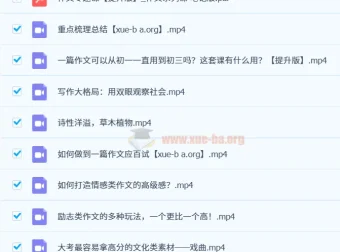 玉米老师作文专题课【提升版】