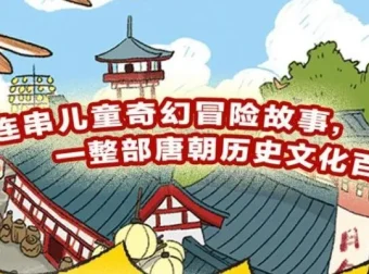 儿童睡前故事《吴有用·唐朝上学记》第一辑51集 锋叔叔播音