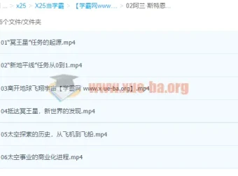 阿兰·斯特恩《行星科学家·探秘冥王星》