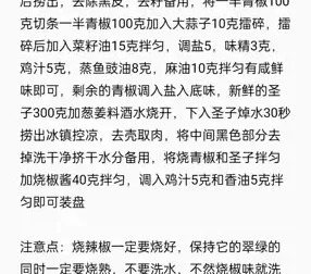 小吃创业宝典：开店必备教程与秘籍