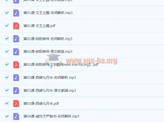小鹿听课初中语文核心素养60讲课程