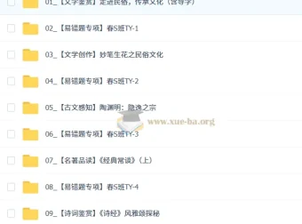 【2026初二春上】初中语文人文创作自主学习课程 – 杨荷